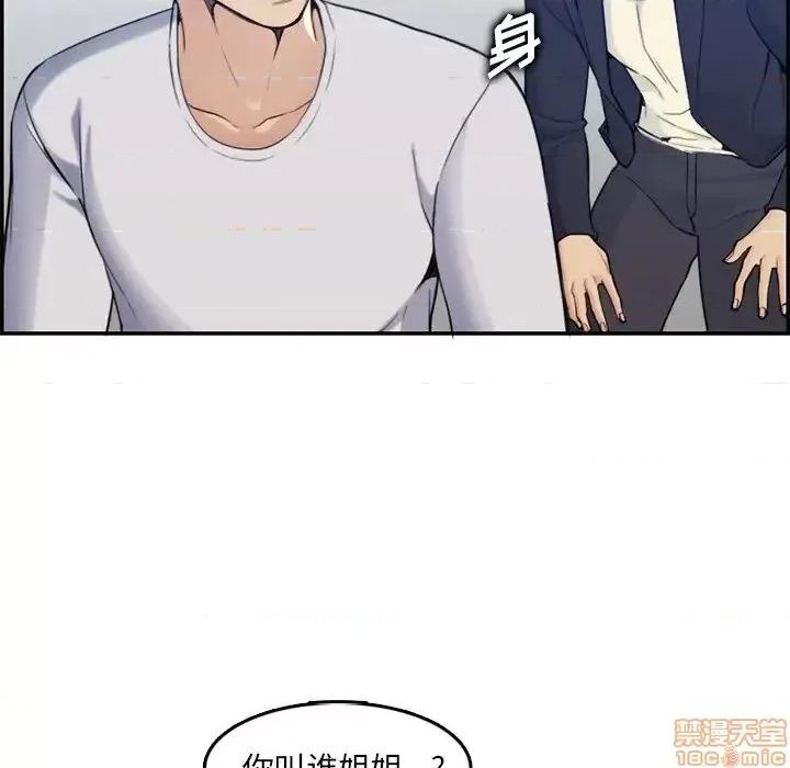 妈妈是女大学生 妈妈是女大学生 35 第57页