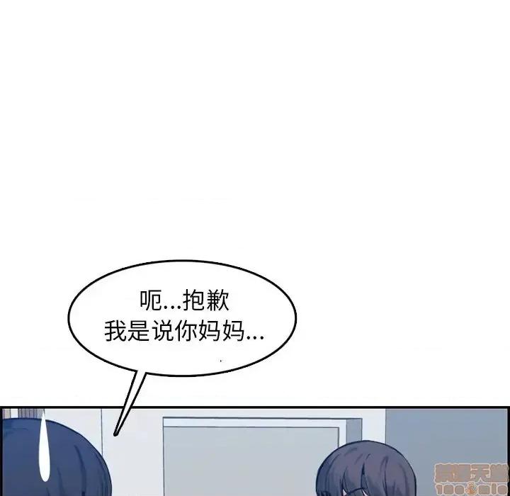 妈妈是女大学生 妈妈是女大学生 35 第59页