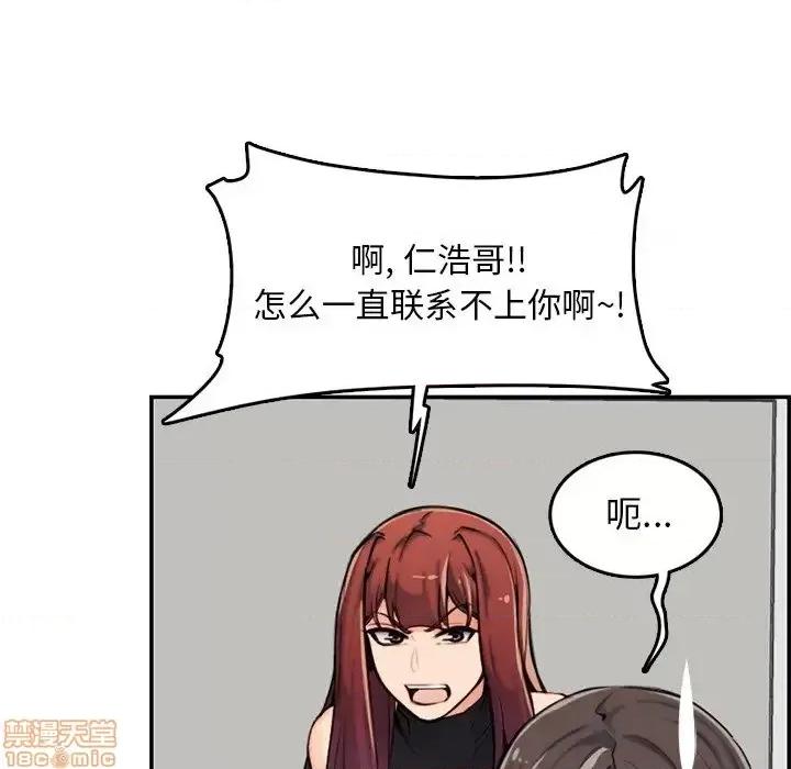 妈妈是女大学生 妈妈是女大学生 35 第64页