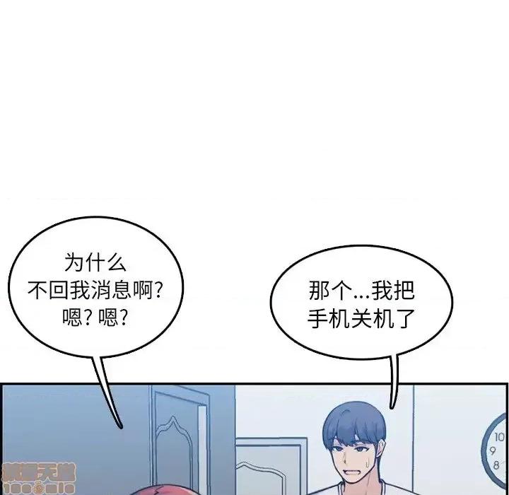 妈妈是女大学生 妈妈是女大学生 35 第66页