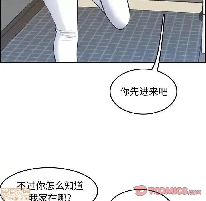 妈妈是女大学生 妈妈是女大学生 35 第68页