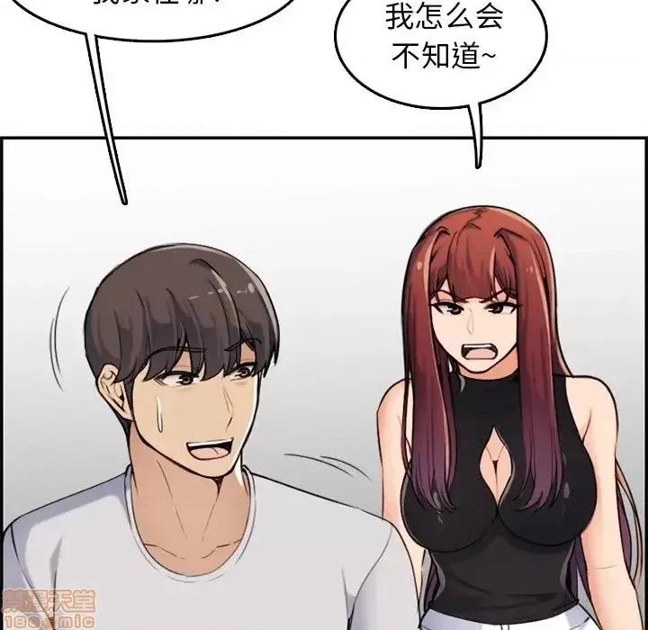 妈妈是女大学生 妈妈是女大学生 35 第69页