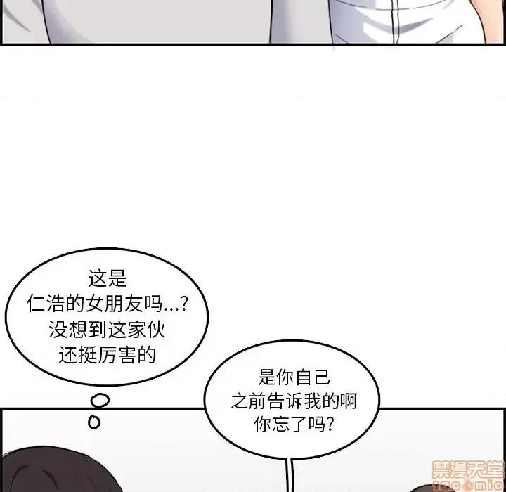 妈妈是女大学生 妈妈是女大学生 35 第70页