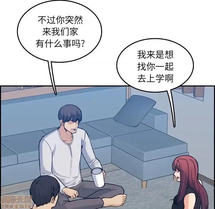 妈妈是女大学生 妈妈是女大学生 35 第72页