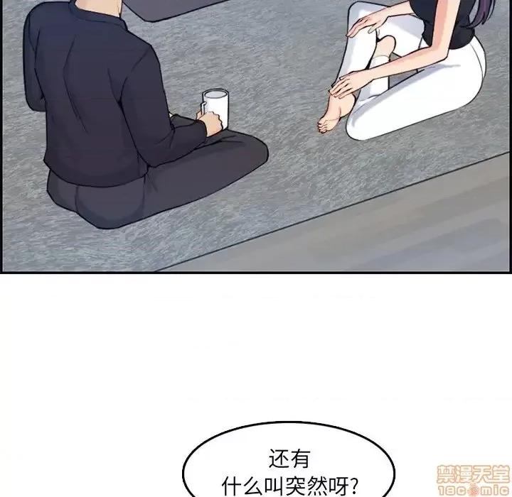 妈妈是女大学生 妈妈是女大学生 35 第73页