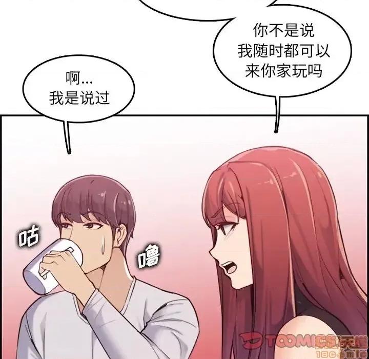 妈妈是女大学生 妈妈是女大学生 35 第74页