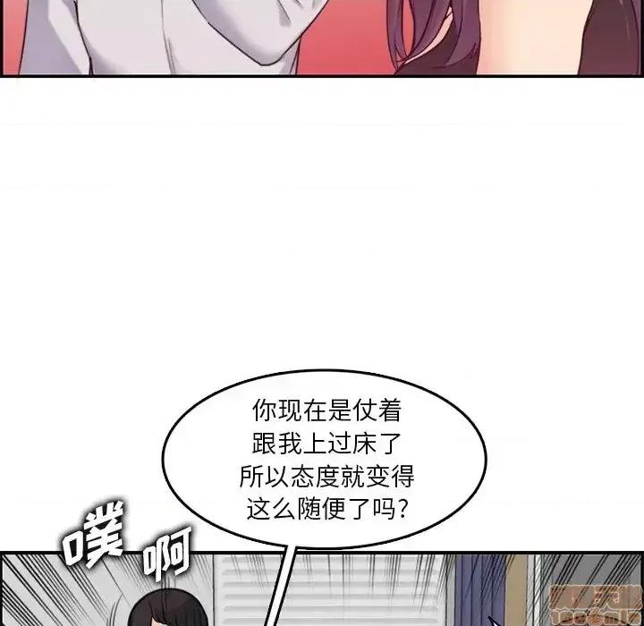 妈妈是女大学生 妈妈是女大学生 35 第75页