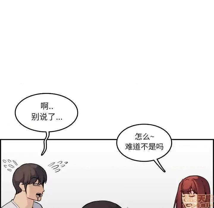 妈妈是女大学生 妈妈是女大学生 35 第77页