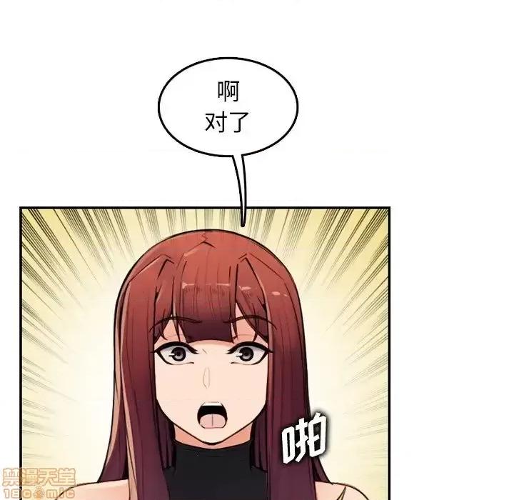 妈妈是女大学生 妈妈是女大学生 35 第79页