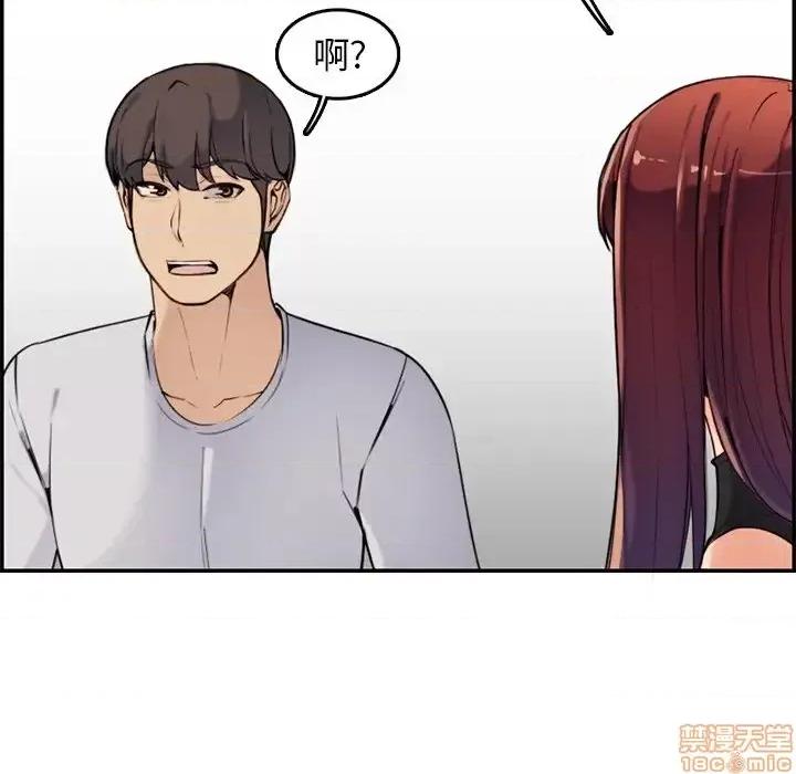 妈妈是女大学生 妈妈是女大学生 35 第81页