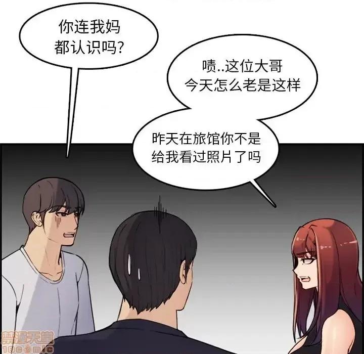 妈妈是女大学生 妈妈是女大学生 35 第82页