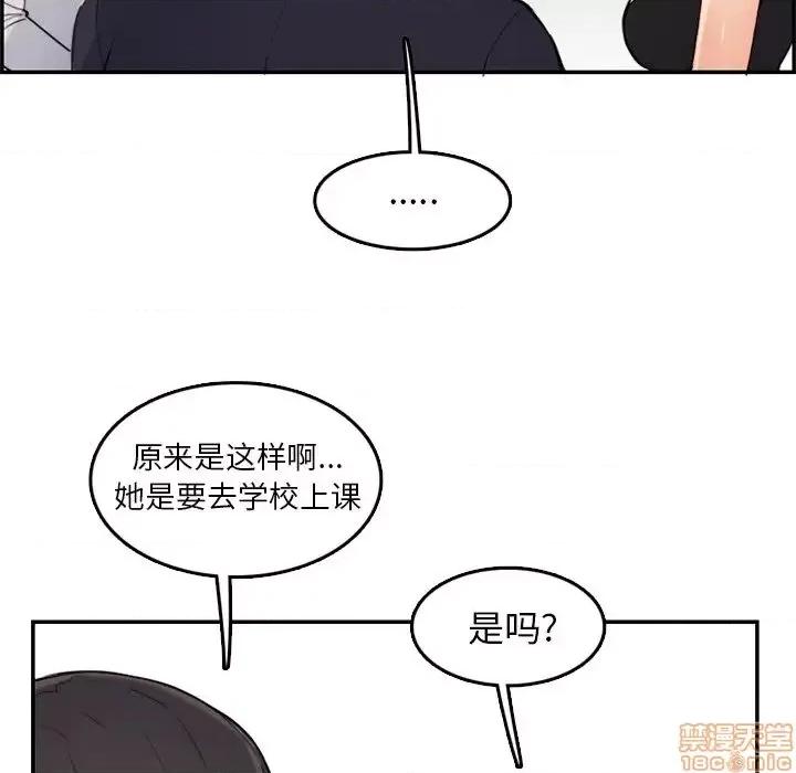 妈妈是女大学生 妈妈是女大学生 35 第83页