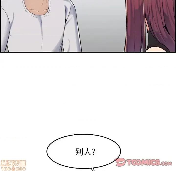 妈妈是女大学生 妈妈是女大学生 35 第86页