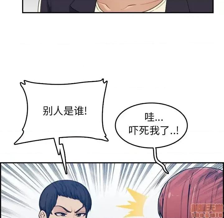 妈妈是女大学生 妈妈是女大学生 35 第88页