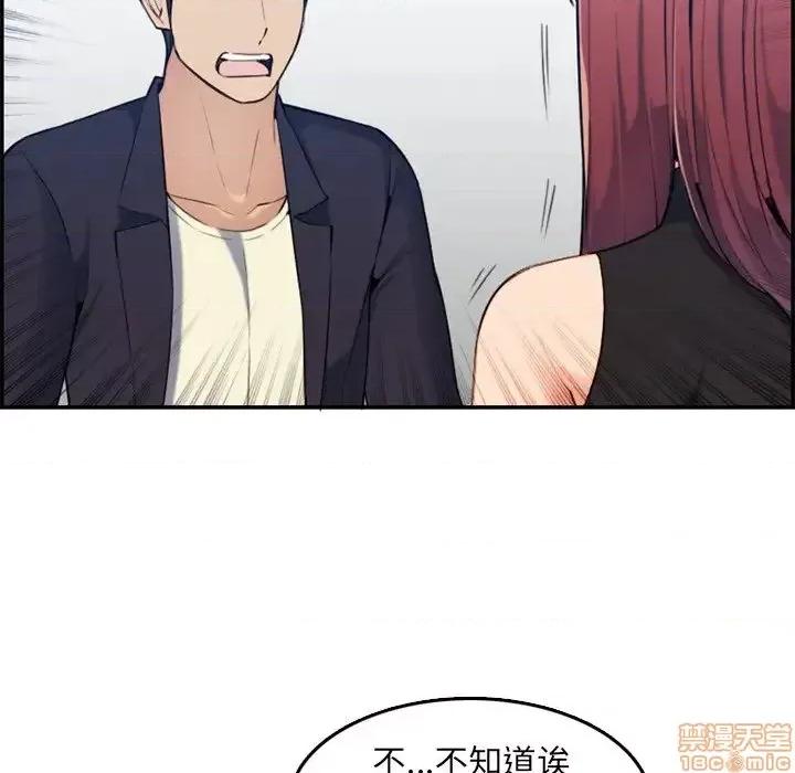 妈妈是女大学生 妈妈是女大学生 35 第89页