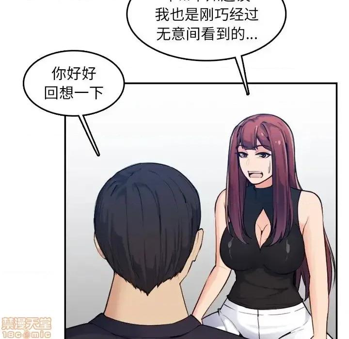 妈妈是女大学生 妈妈是女大学生 35 第90页