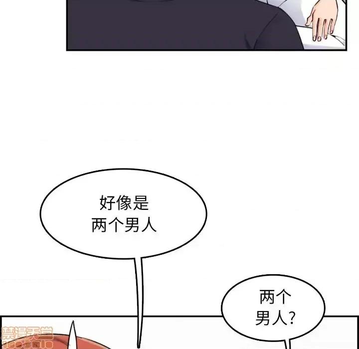 妈妈是女大学生 妈妈是女大学生 35 第91页