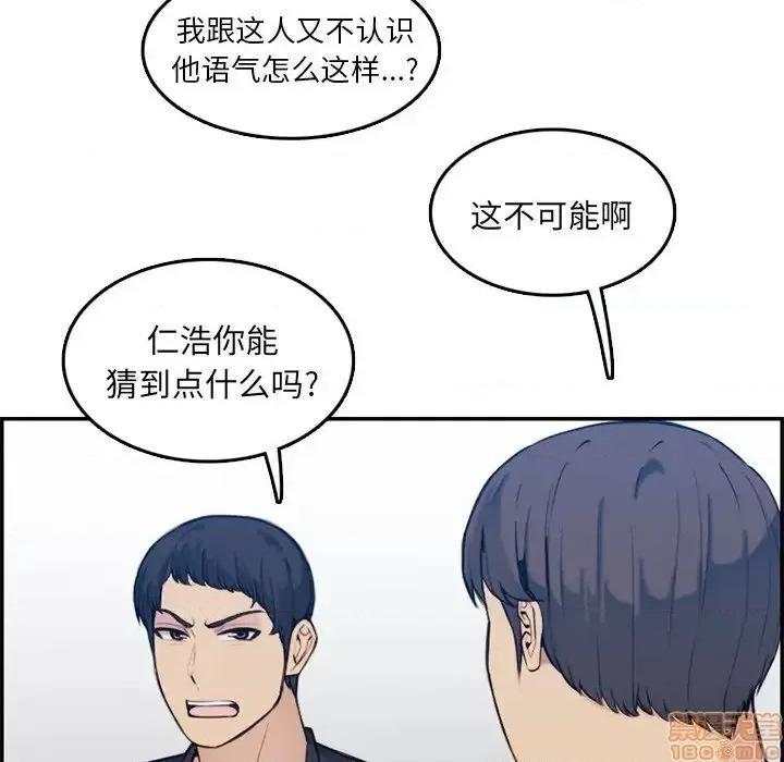 妈妈是女大学生 妈妈是女大学生 35 第93页
