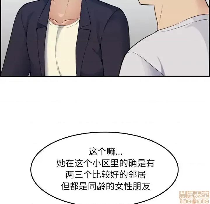 妈妈是女大学生 妈妈是女大学生 35 第94页