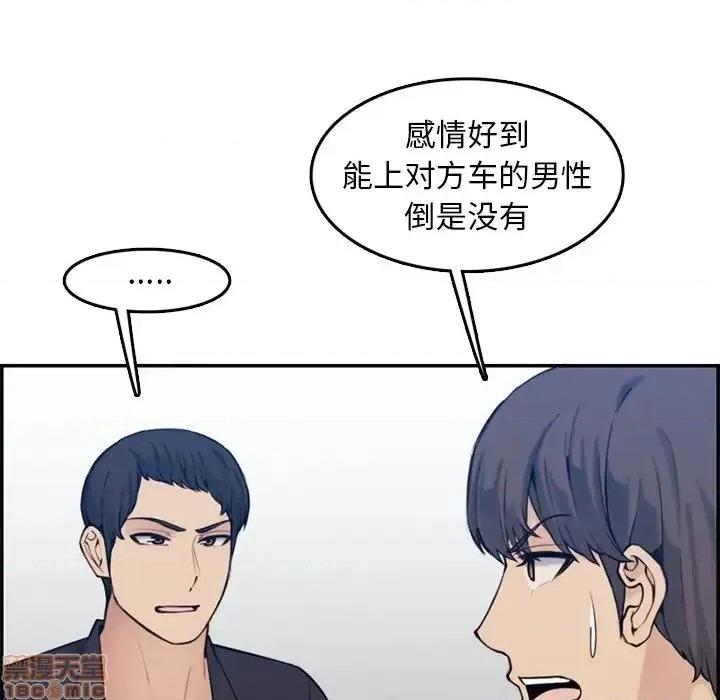 妈妈是女大学生 妈妈是女大学生 35 第96页