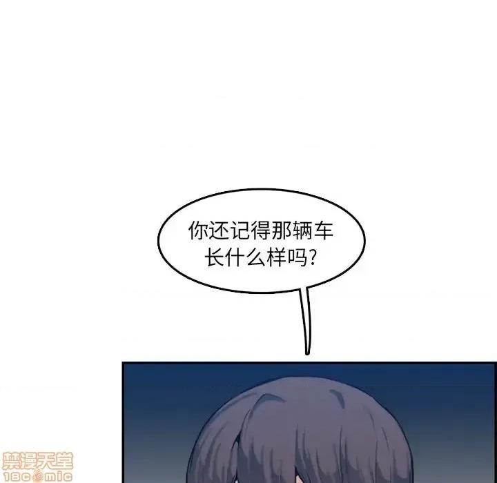 妈妈是女大学生 妈妈是女大学生 35 第99页