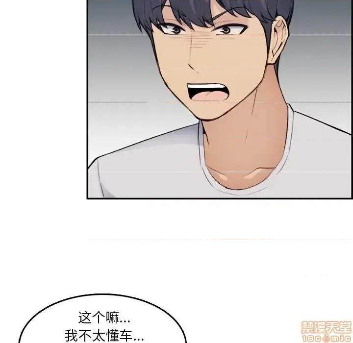 妈妈是女大学生 妈妈是女大学生 35 第100页