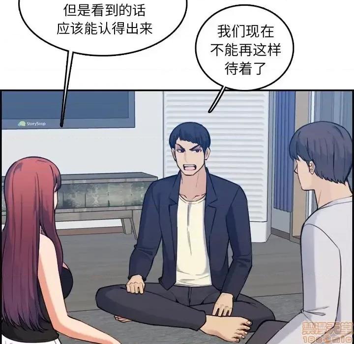妈妈是女大学生 妈妈是女大学生 35 第101页