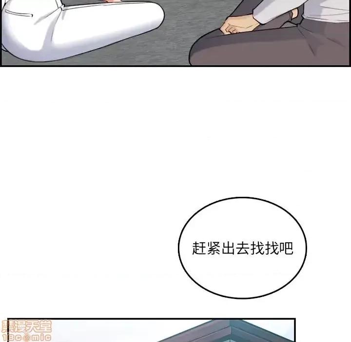妈妈是女大学生 妈妈是女大学生 35 第102页