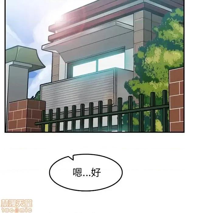 妈妈是女大学生 妈妈是女大学生 35 第103页