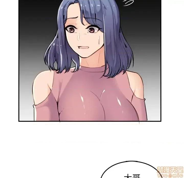 妈妈是女大学生 妈妈是女大学生 36 第9页