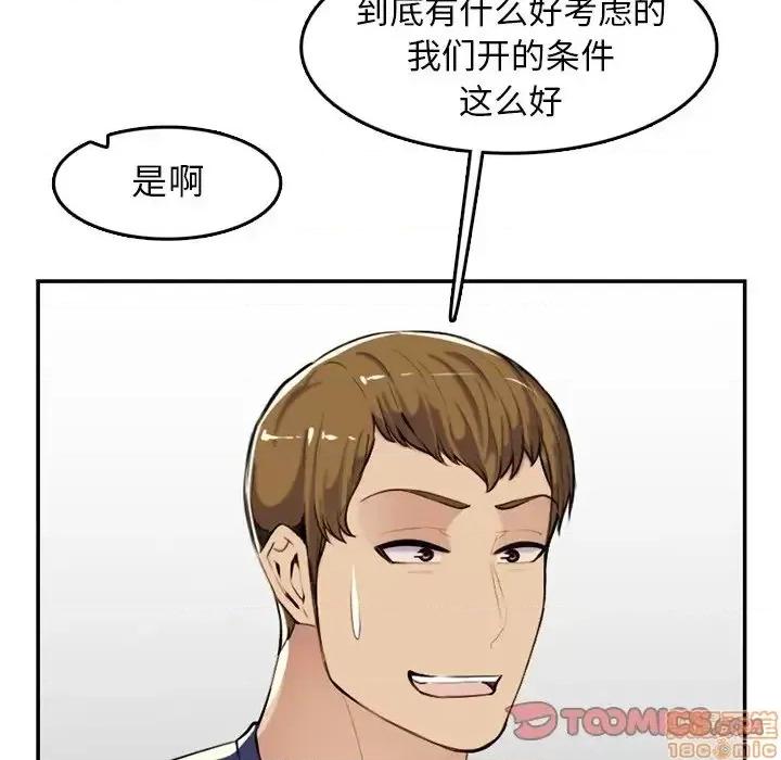 妈妈是女大学生 妈妈是女大学生 36 第14页