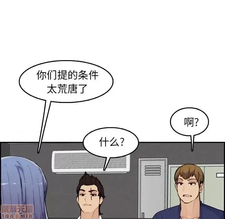妈妈是女大学生 妈妈是女大学生 36 第17页