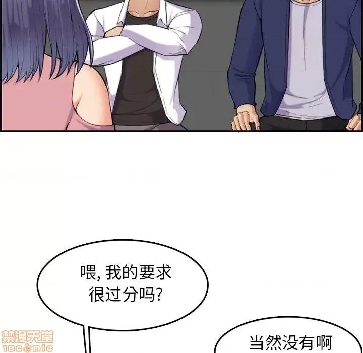 妈妈是女大学生 妈妈是女大学生 36 第18页