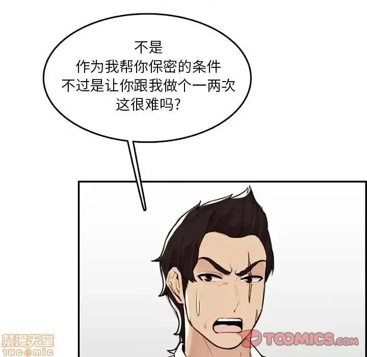 妈妈是女大学生 妈妈是女大学生 36 第20页