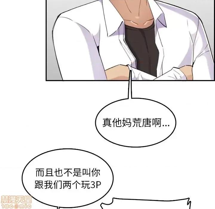 妈妈是女大学生 妈妈是女大学生 36 第21页
