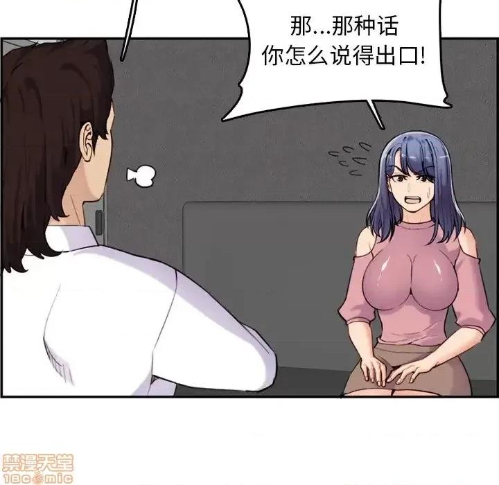 妈妈是女大学生 妈妈是女大学生 36 第22页