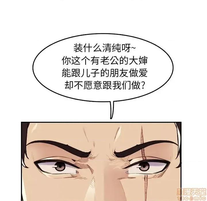 妈妈是女大学生 妈妈是女大学生 36 第23页