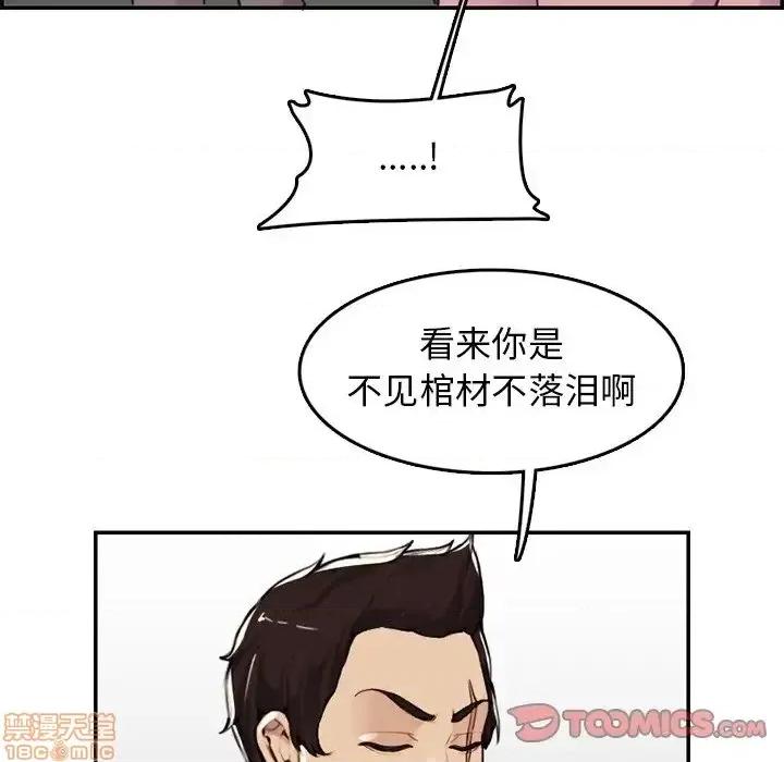 妈妈是女大学生 妈妈是女大学生 36 第26页