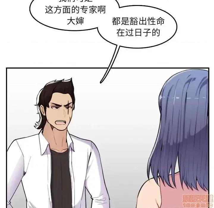 妈妈是女大学生 妈妈是女大学生 36 第28页