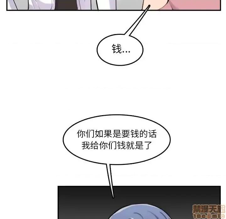 妈妈是女大学生 妈妈是女大学生 36 第29页