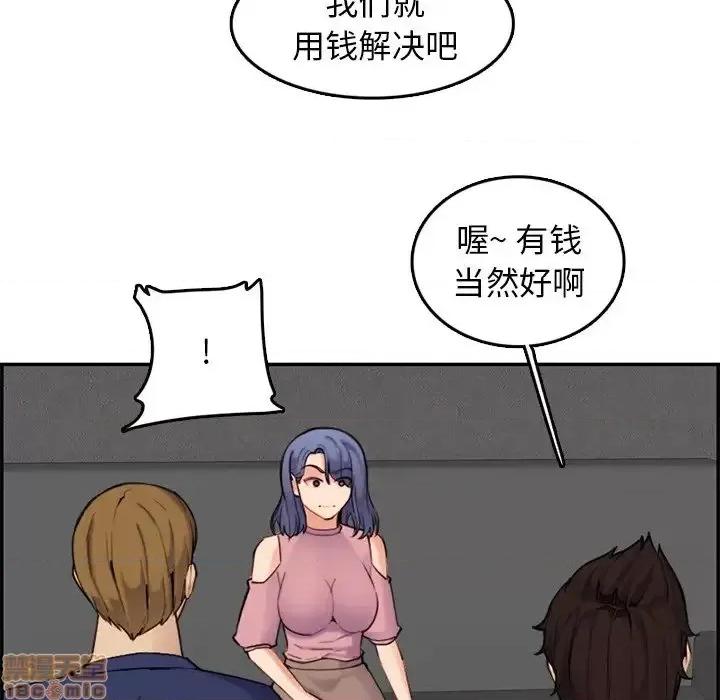 妈妈是女大学生 妈妈是女大学生 36 第31页