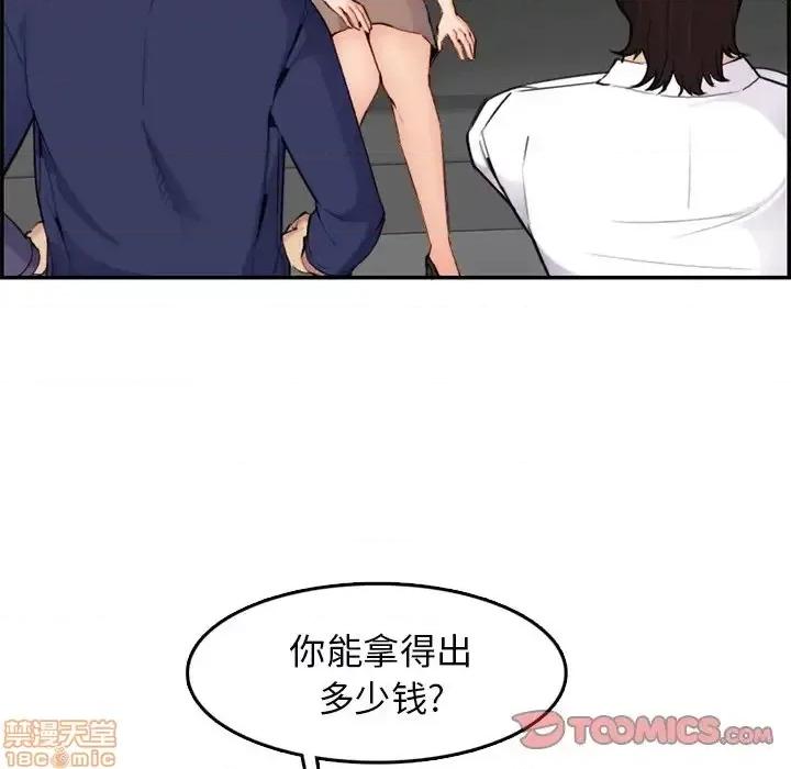 妈妈是女大学生 妈妈是女大学生 36 第32页