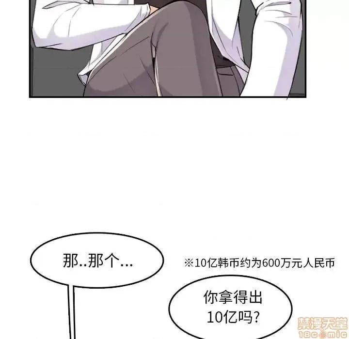 妈妈是女大学生 妈妈是女大学生 36 第34页