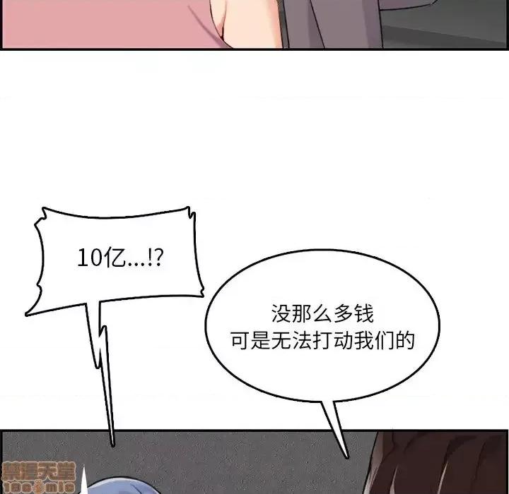 妈妈是女大学生 妈妈是女大学生 36 第36页