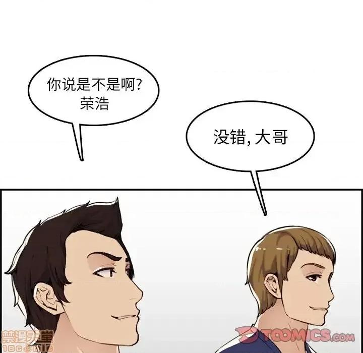 妈妈是女大学生 妈妈是女大学生 36 第38页