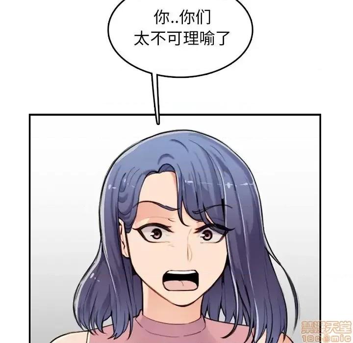 妈妈是女大学生 妈妈是女大学生 36 第40页