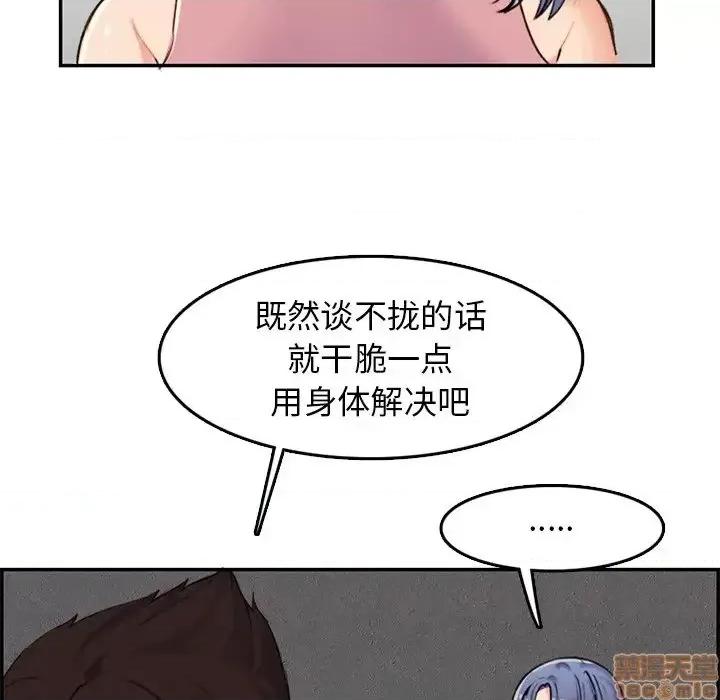 妈妈是女大学生 妈妈是女大学生 36 第41页