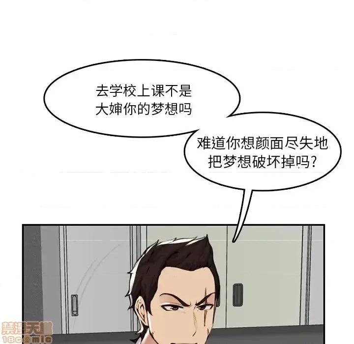 妈妈是女大学生 妈妈是女大学生 36 第43页