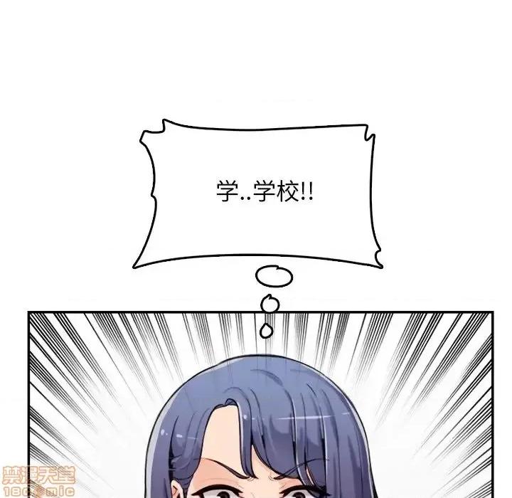 妈妈是女大学生 妈妈是女大学生 36 第45页