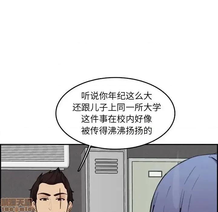 妈妈是女大学生 妈妈是女大学生 36 第47页